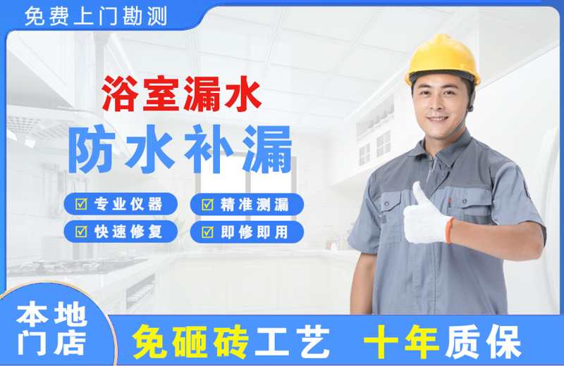 沁水浴室漏水维修